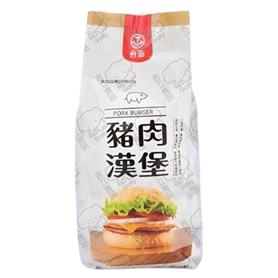 台畜豬肉漢堡
