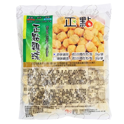 正點雞球（原味）