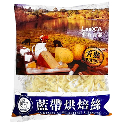 藍帶烘焙乳酪絲單色