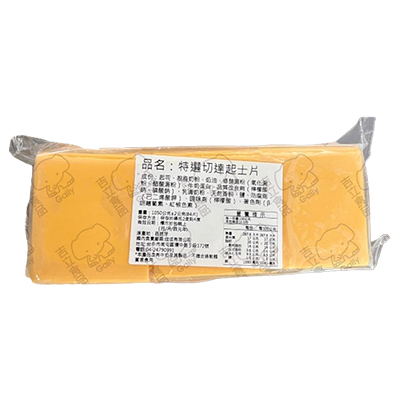 特選切達起司片