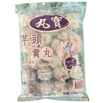 丸寳芋頭貢丸