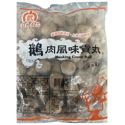 小武鵝肉風味貢丸