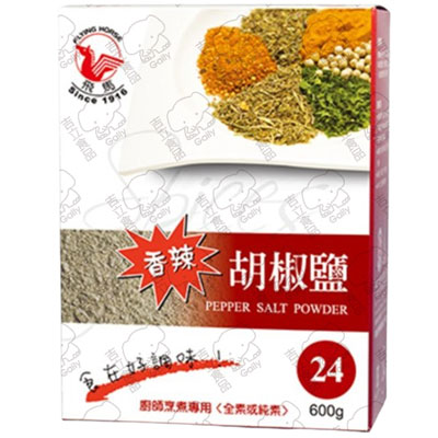 飛馬香辣胡椒鹽粉(24)600g