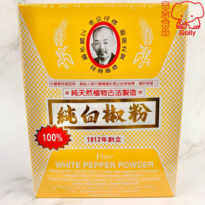 老公標金純白胡椒粉600g