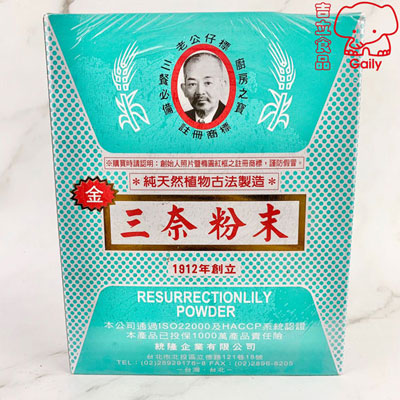 老公標三奈粉600g