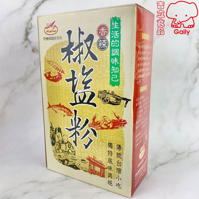 飛機牌椒鹽粉 600g