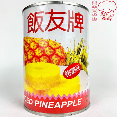 飯友鳳梨罐565g