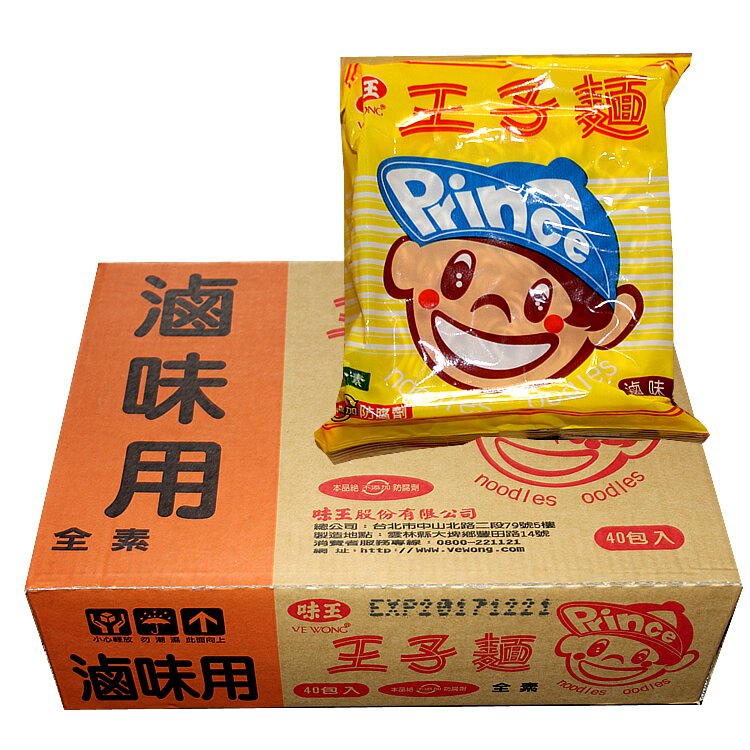 王子麵(無料/魯味用)40入