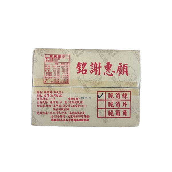 古坑益筍絲20斤