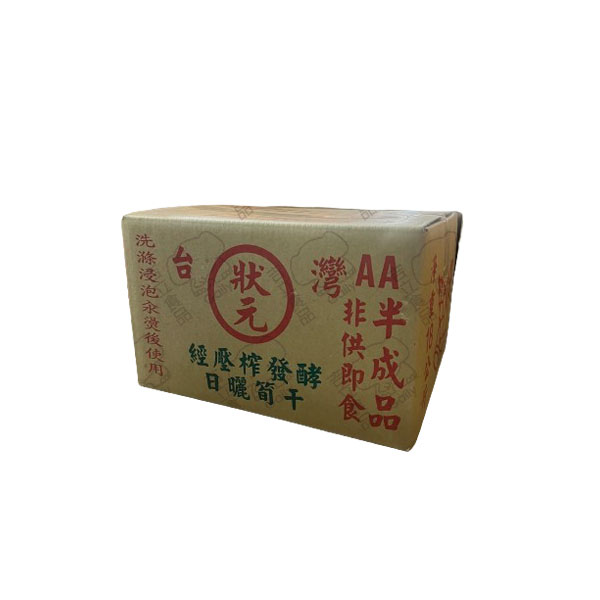狀元筍干30斤