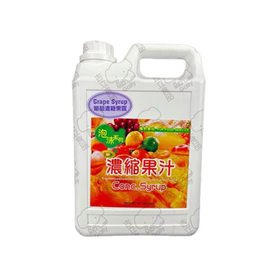 葡萄濃縮糖漿2.5kg