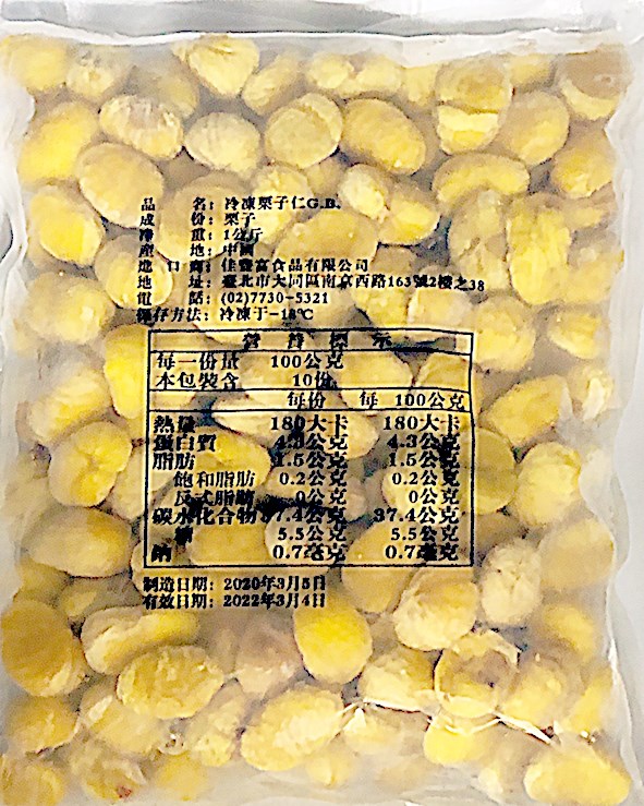 栗子1kg