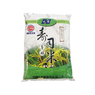 南豐壽司米 30kg