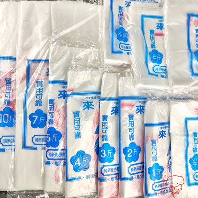 來福10斤塑膠袋花袋