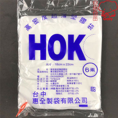 6兩耐熱袋