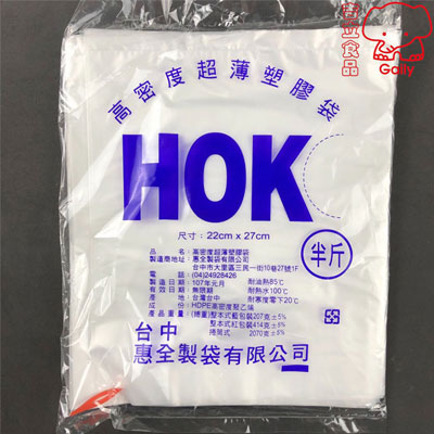 半斤耐熱袋