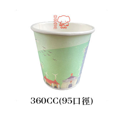 群昌360 95紙杯