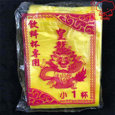 皇龍小1杯黃色杯袋