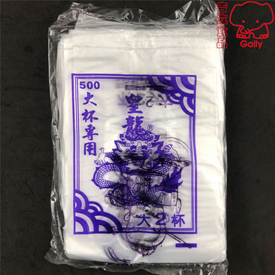 皇龍2杯加大杯袋