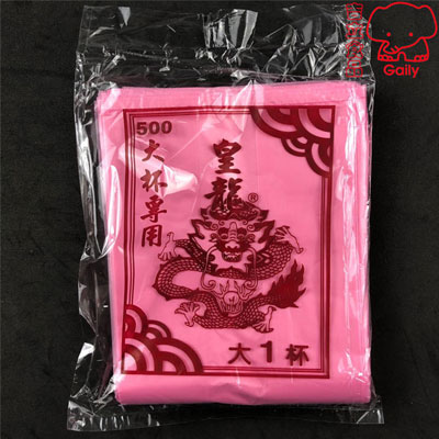 皇龍1杯加大粉色杯袋