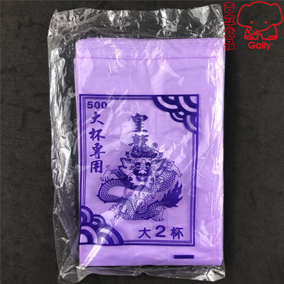 皇龍2杯加大紫色杯袋