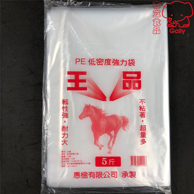 5斤PE透明袋