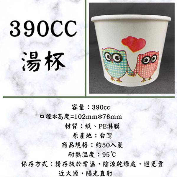 群昌390紙碗