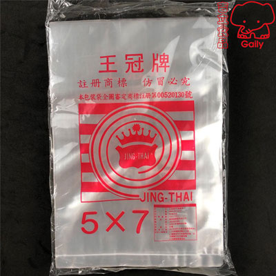 5*7PP透明袋