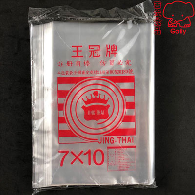 7*10PP透明袋