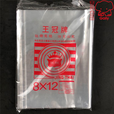 8*12PP透明袋
