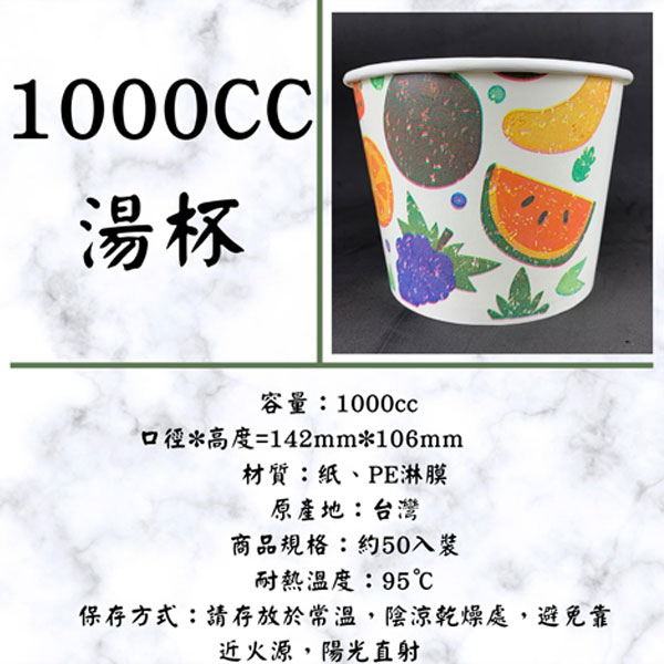 群昌1000紙碗
