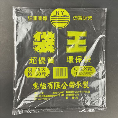 袋王50斤黑垃圾袋