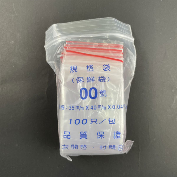 00號夾鏈袋(一般)
