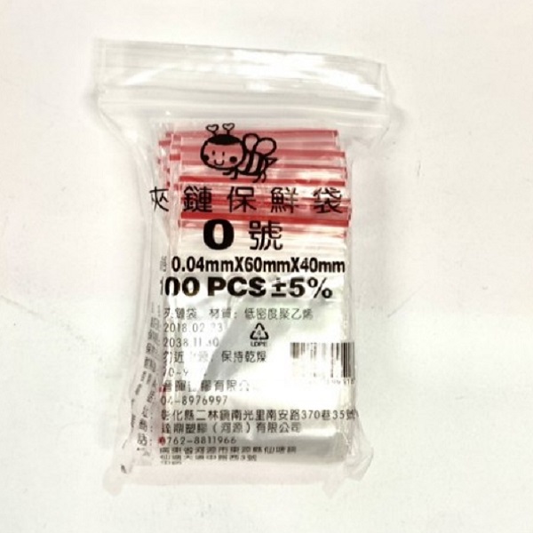 0號夾鏈袋(一般)