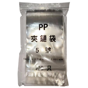 5號夾鏈袋(PP)