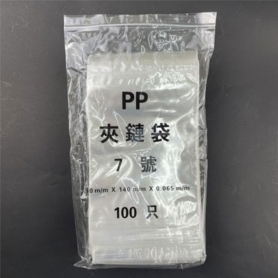 7號夾鏈袋(PP)