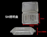 辰富 5H食品盒