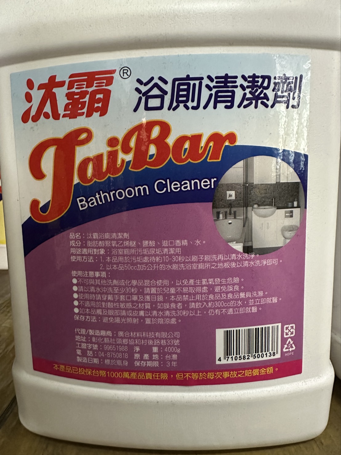 汰霸浴廁清潔劑4L