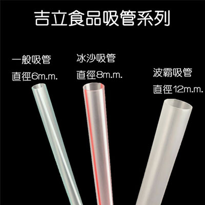 12/18斜口散裝（彩條）