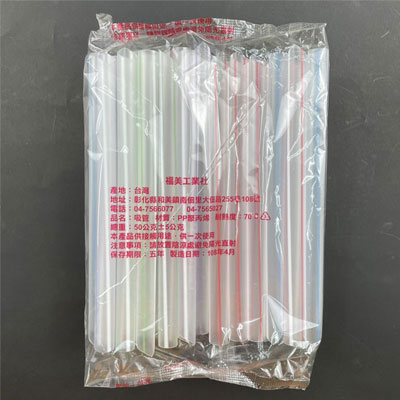 12/18單支膠包吸管（彩條）