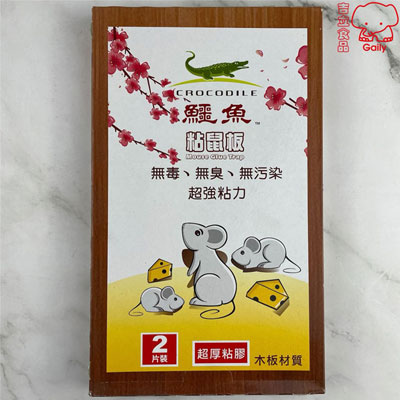 上黏黏鼠板（中）