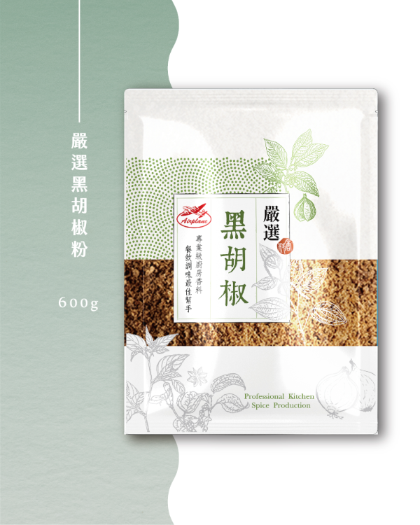 飛機牌黑胡椒粉