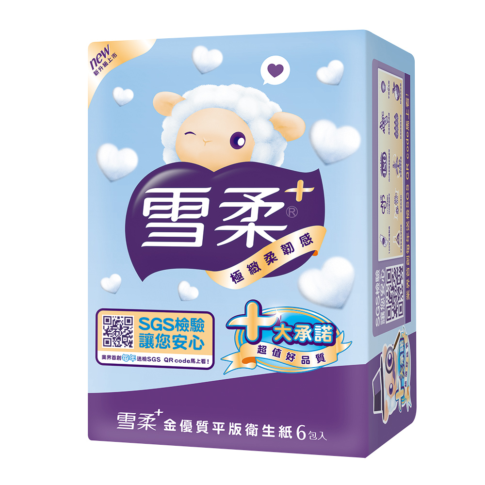 雪柔金優質平板衛生紙